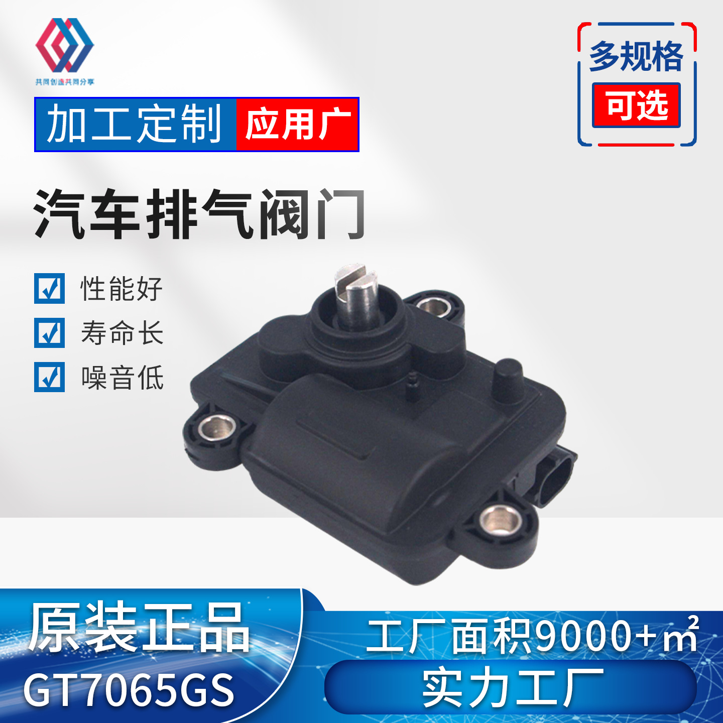 Car Vacuum - 7065GS バキュームエキゾーストバルブアクチュエーターモーターコントローラー 車用エキゾーストサウンドコントローラー 改造エキゾーストシステムチューニングパーツ用